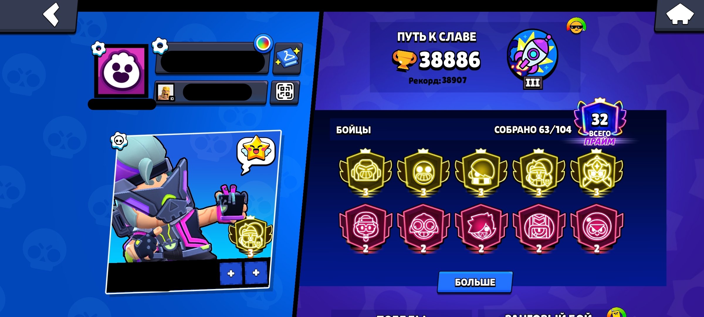 💙5 Power 3 Primes💙Black Hole Colette💙Chumba Jae-yeon💙Biker Carl💙Santa Stu💙Power 12/11💙, trophies 38800, brawlers 63