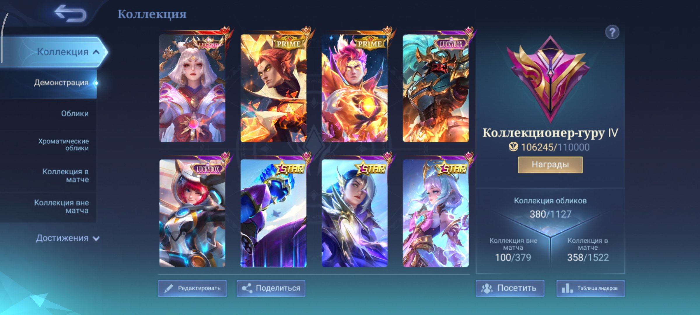 🔥122🌟 Lega Lunox🔥Prime ChongCloud🔥 Lucky AlphaKimmy🔥Star is Proud⚡Leslie⚡The Angel🔥, Sale, Rank: Mythic, Level: 76, Winrate: 55%, Heroes: 133, Skins: 380