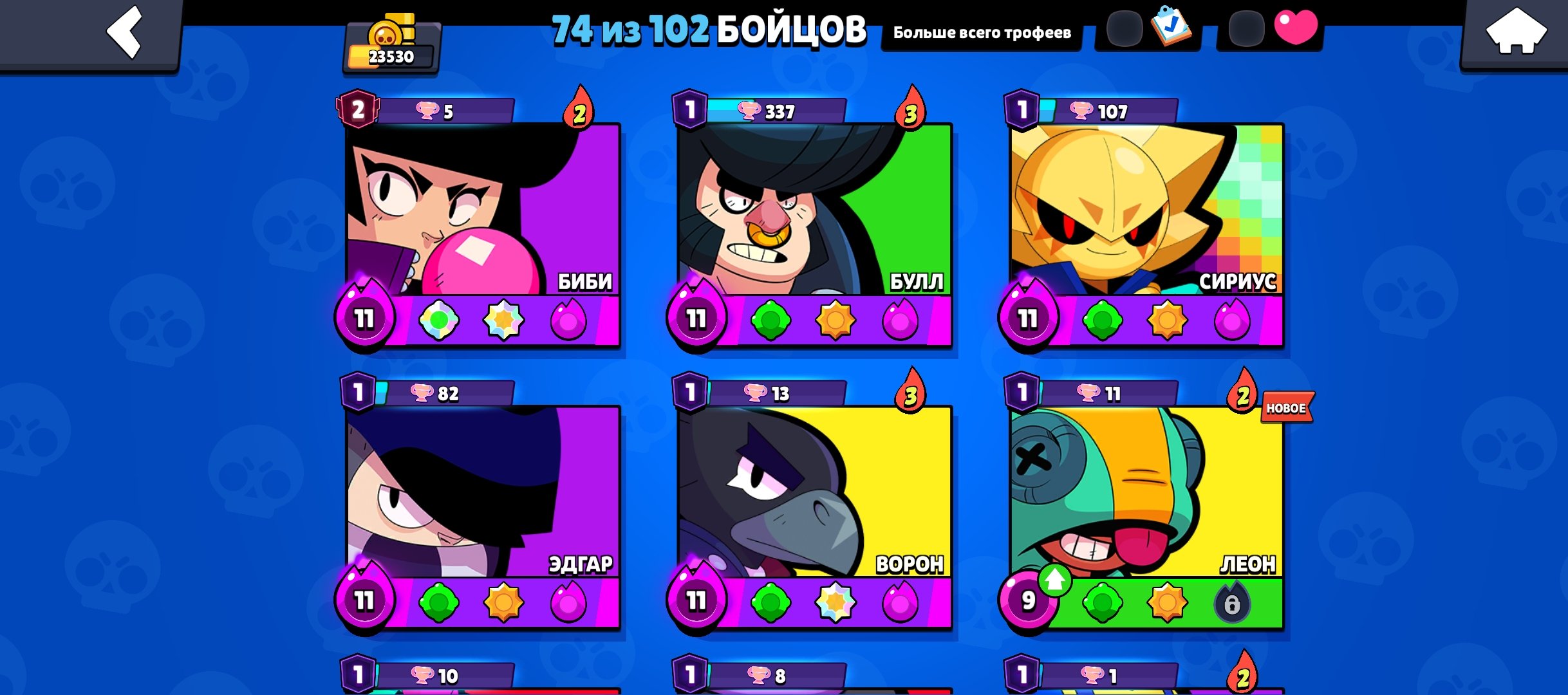 2 prime on Bibi, 4 leg, diamond 3, trophies 23000, brawlers 74, primes 11