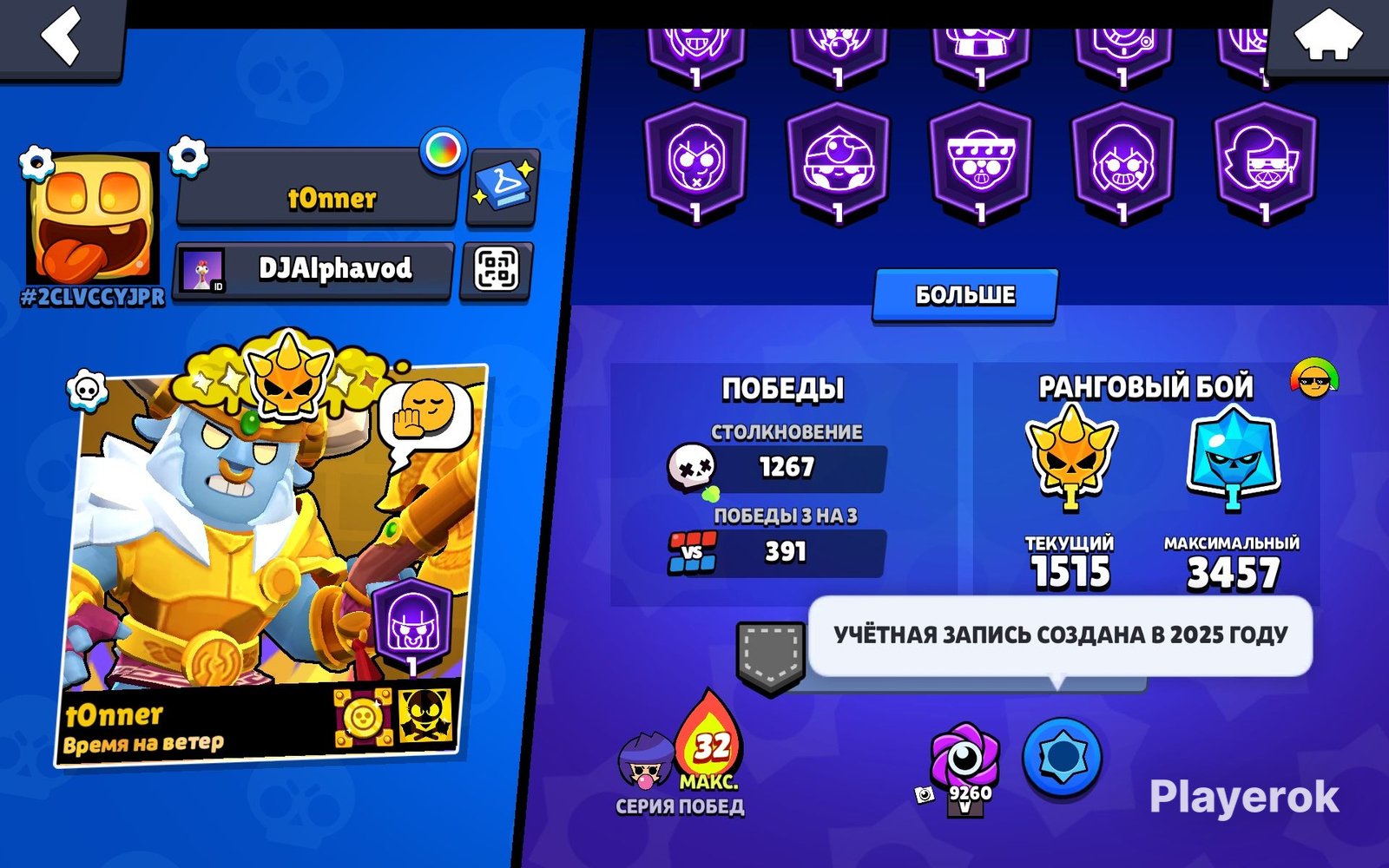 ⚡⚡Juicy BRAWL STARS account⚡⚡, trophies 27805, brawlers 72, primes 19