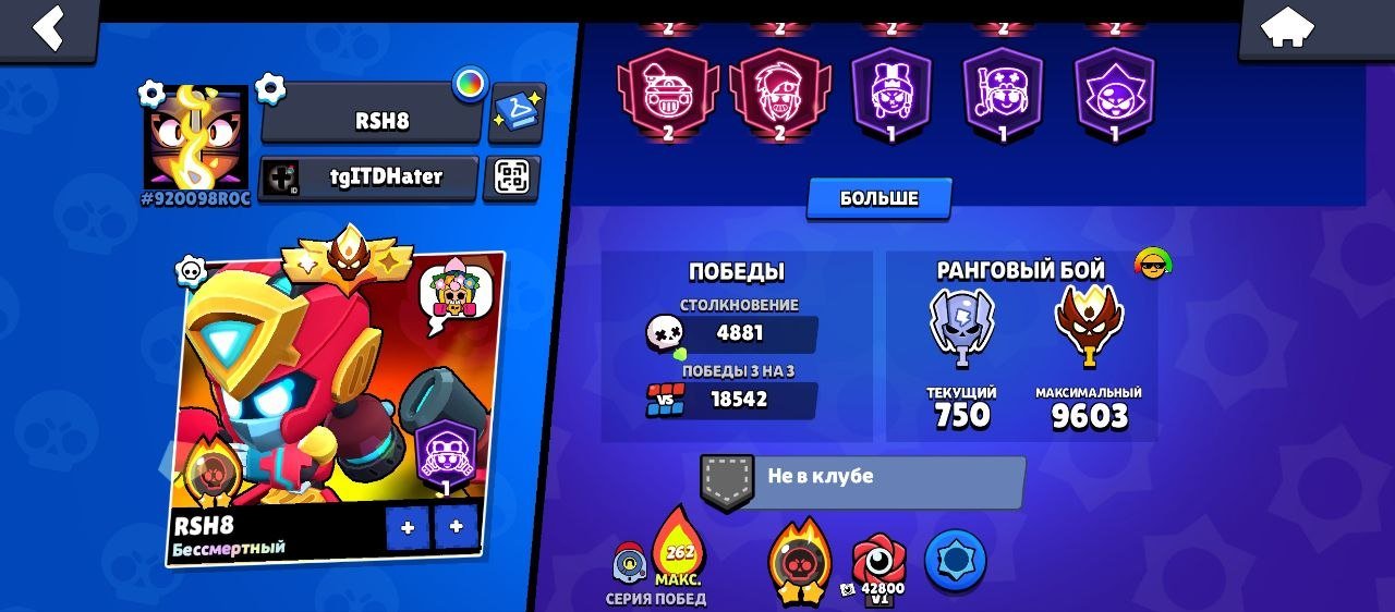 🏆116K CUP | 🔸86 11-TH FORCE | ✨RE-BINDING, trophies 116896, brawlers 104, primes 108