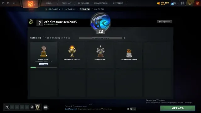 🟩93 ММР🟩11685 ПОРЯДА✅АВТОВЫДАЧА✅112 LVL+76 LVL СТАРОГО КВОРТЕРО❤️99% УВЕРЕННОСТЬ РАНГА❤️26 ТРОФЕЙ, Продажа, 93 MMR, 11685 порядочности, 11685 вежливости, 461 матчей, 500 часов