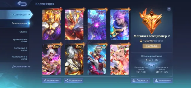 Hello Gais, Sale, Rank: Mythic, Level: 80, Winrate: 50%, Heroes: 132, Skins: 410