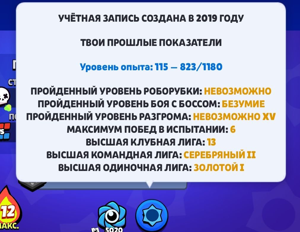 🌊🥇TOP ACCOUNT OF 2019 ✅| 💥2 EXCLUSIVE SKINS FROM THE OLD BP💥🌊, trophies 22000, brawlers 79, primes 2