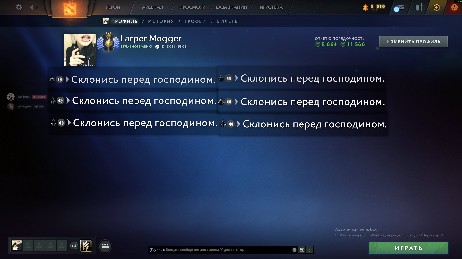 🔵 Divine II 🔵 4749 MMR 🔵 Main Pool 🔵 Unlinked 🔵 High Behavior Score 🔵, Sale, 4749 MMR, 11566 Behavior score, 8600 вежливости, 922 games, 781 hours