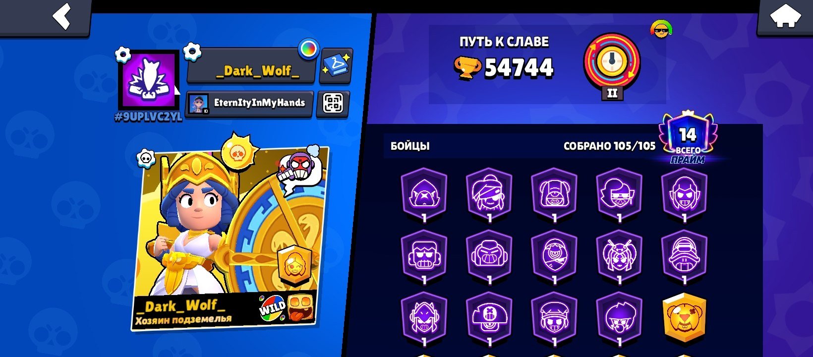 〘 OLD F2P ACC 2019!!!〙〘Old personal account with no in-game purchases and a large number of skins〙, trophies 54744, brawlers 105, primes 14