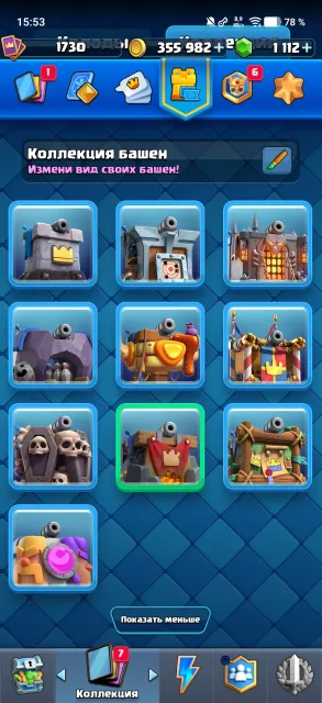 🔥 ТОПОВЫЙ АКАУНТ CLASH ROYALE С БЫСТРОЙ ДОСТАВКОЙ! 🔥, 34 арена, 1730 уровень, 14000 кубков, 123 карт, Нет