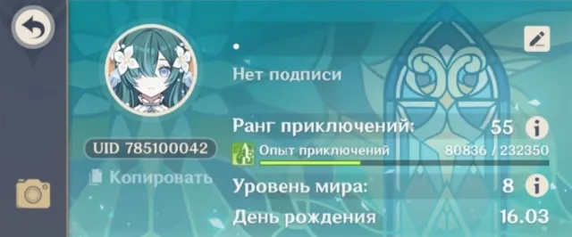 AР 55 Водяница, 8 мир, Любая платформа, Почта привязана, Люмин, Прокачаний, AR 55, Примогемы 138