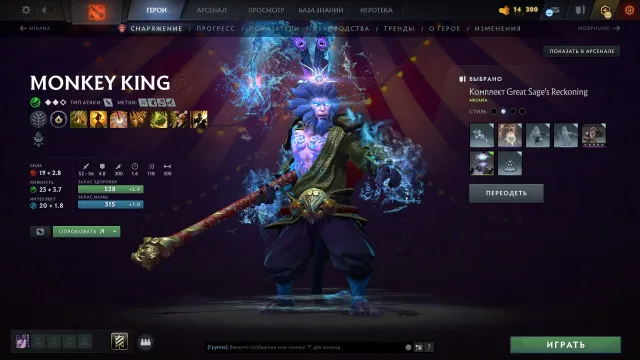 【LonaShop】📌Selling account💖4,200 MMR⭐️arcana: Monkey King⭐️10,000 trust💖⚡️, Sale, 4200 MMR, 10000 trust, 141 matches