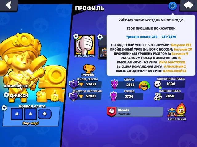 ✨ 2018 personal Account 🎮 35 buffy, Skins worth 38k+ gems 🔥100k gold⚡ 78 Hyper 🚀 59 PRIME, 86000 trophies, 105 brawlers