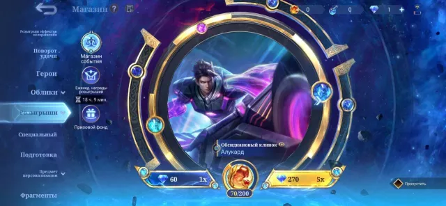 🆔✅ Star Wars Argus | Aspirants Fanny | Collector Fuhra, Badang, Natalia | and many other skins, Sale, Rank: Mythical, Level: 47, Win Rate: 56%, Heroes: 91, Skins: 252