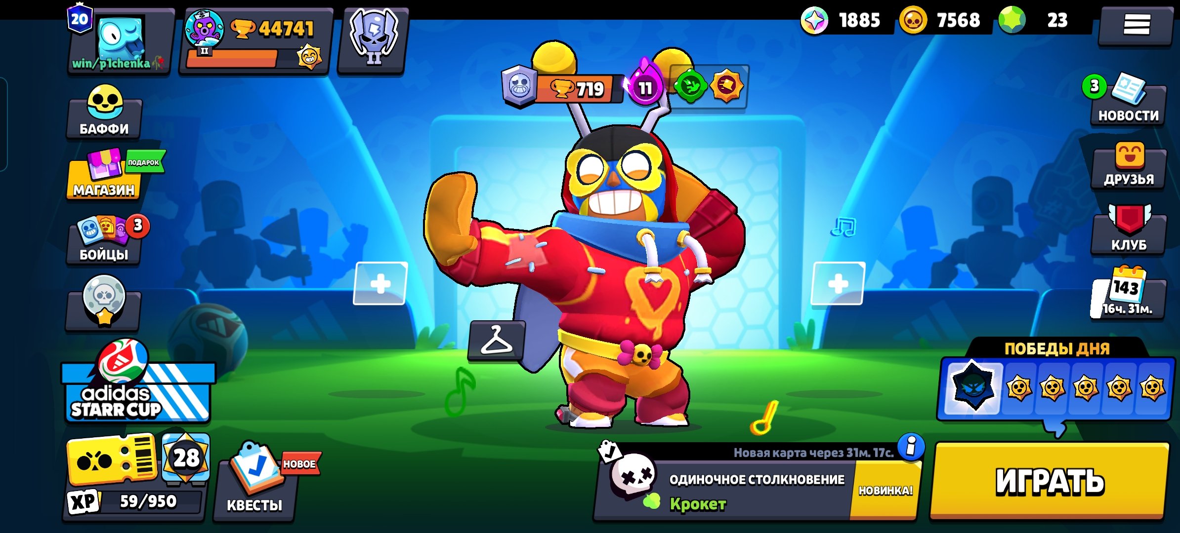 Mail firstmail is a good account., trophies 44700, brawlers 103, primes 20