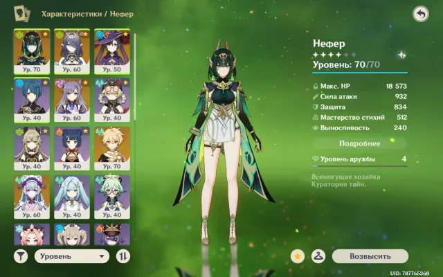 💚🍃𑣲⋆Nefer C1 + Signa, Lauma 𝜗𝜚˚🍃6 leg. characters + 2 leg. weapons⋆.𐙚 ̊⭐️💚, Any platform, Email linked, Iter, Starter, AR 55