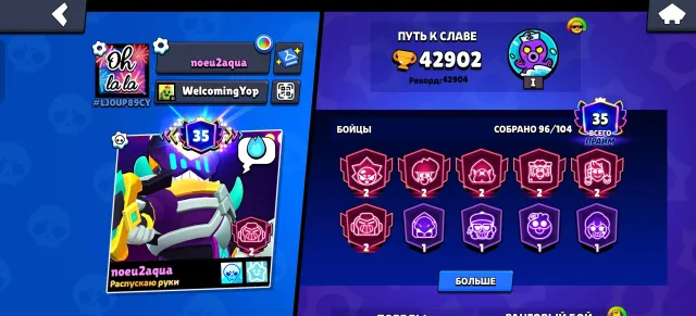 Fat account. See description!, trophies 42900, brawlers 96, primes 35