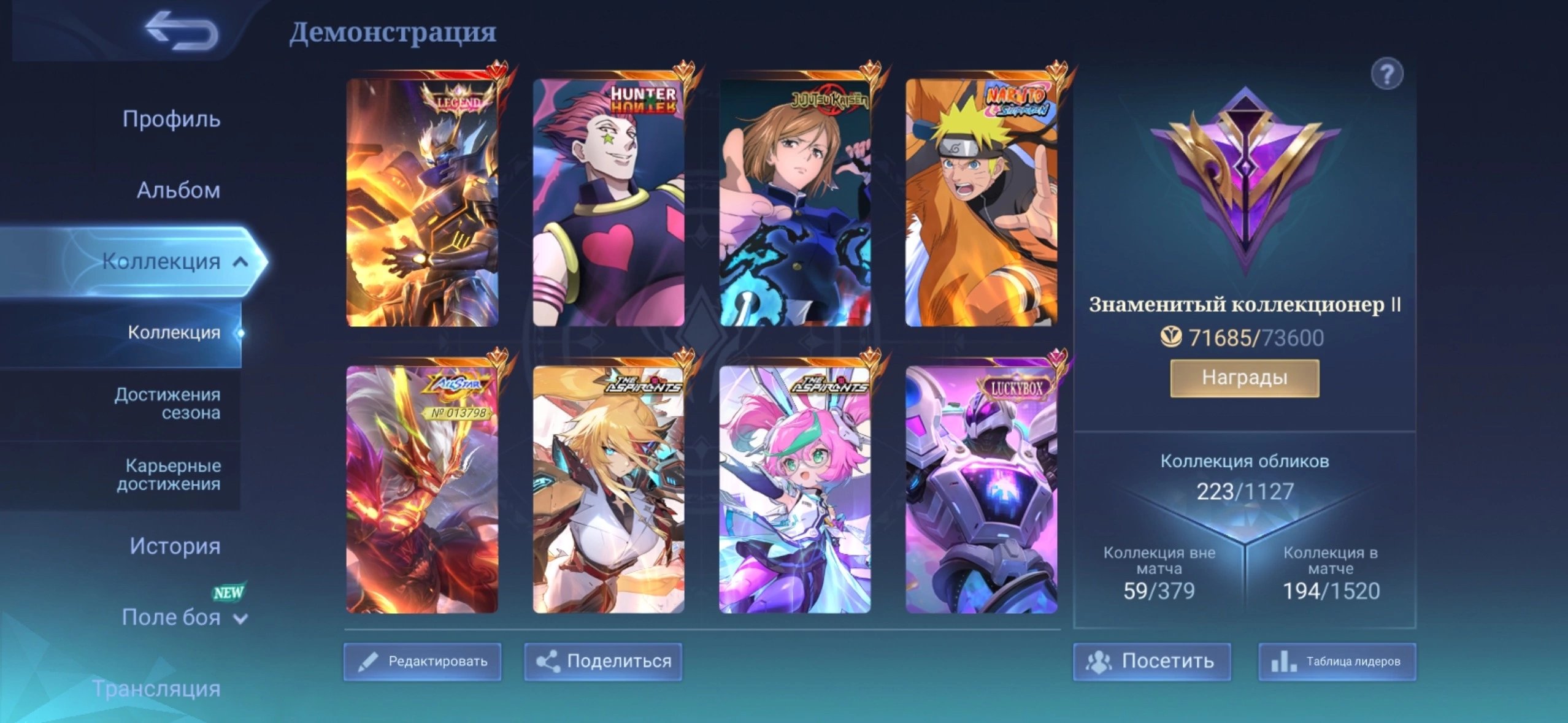 The most common form for the most popular te is the one that, Sale, Rank: Mythic, Level: 70, Winrate: 54%, Heroes: 122, Skins: 223