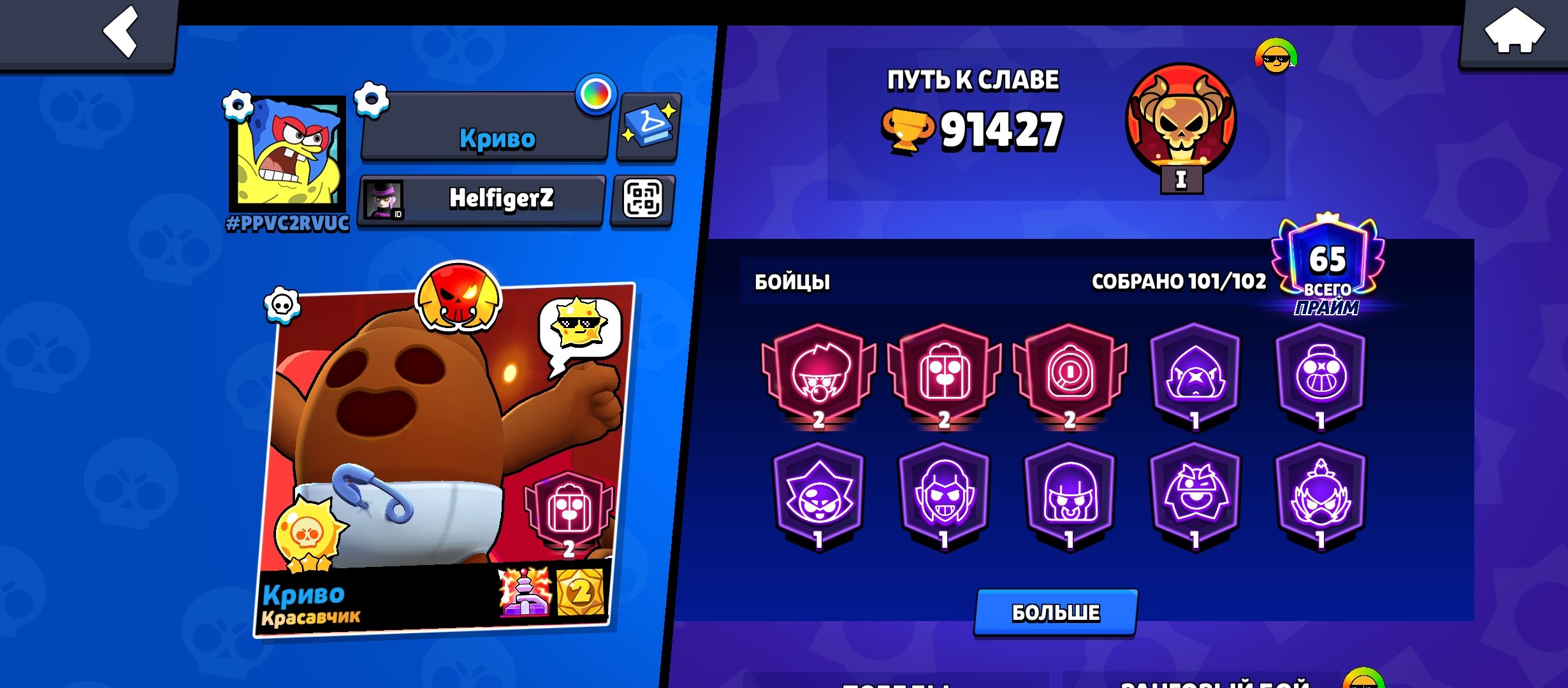 Ohxohxohcljcpjvohcohco ohcohxohx ohcohx obcohxohx jcojxohx ohxohxoh, trophies 95000, brawlers 104, primes 69