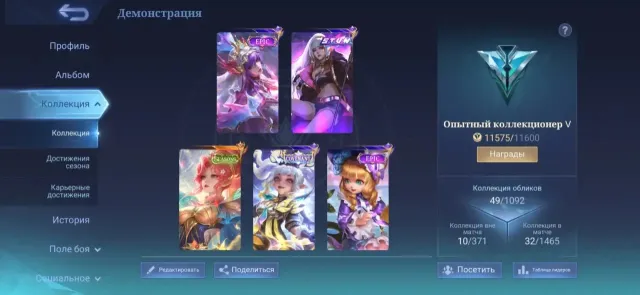 Fat acc at a reasonable price (expensive skins), Sale, Rank: Epic, Level: 7, Winrate: 60%, Heroes: 56, Skins: 49