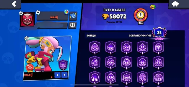 Аккаунт brawlstars, 58072 кубков, 104 бравлеров, 25 праймов