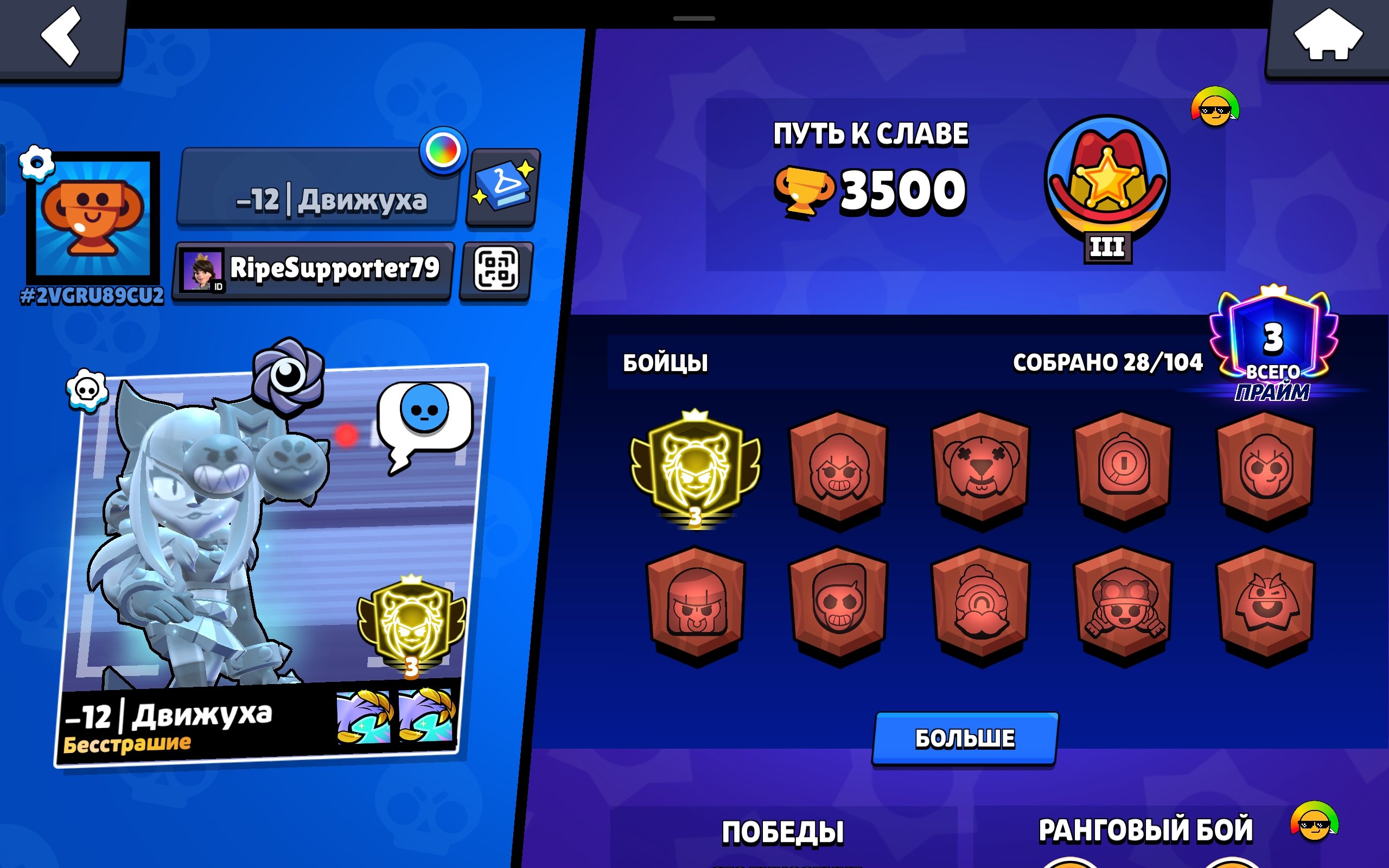 ⭐⭐3 ПРАЙМ НА МЕЛОДИ⭐ФИРСТМАИЛ⭐ТОП АКК ДЛЯ СТАРТА💥💥 ТИТУЛ МЕЛОДИЯ⭐⭐19 НАНОСИЛ🌱🌱, 3500 кубков, 25 бравлеров, 3 праймов