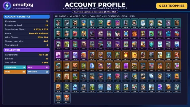 ⚡ CLASH ROYALE ⚡ 0 EVO • 0 CHAMP. • 12 EMOJIS • 4 333 🏆 • KING 11 #3I57IP, Arena 13, Level 29, 4333 trophies, 107 cards, 19 leg, No