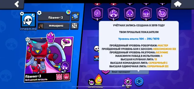 ⚡️ АВТОВЫДАЧА | 🌌 КОЛЛЕТ ИЗ ВОЙДА | 🐍 БАЙРОН FRANK | 💪 21 БОЙЦОВ 11 СИЛЫ, 36415 кубков, 95 бравлеров, 12 праймов