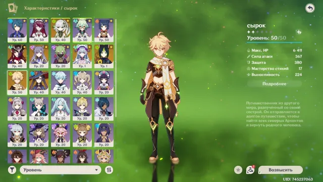 STARTER ACCOUNT CHASCA + NAHIDA + KE QING + MONA + TIGNAARI + MIDZUKI + CELESTIAL MAJESTY, Any platform, Email linked, Iter, Unrolled, AR 32