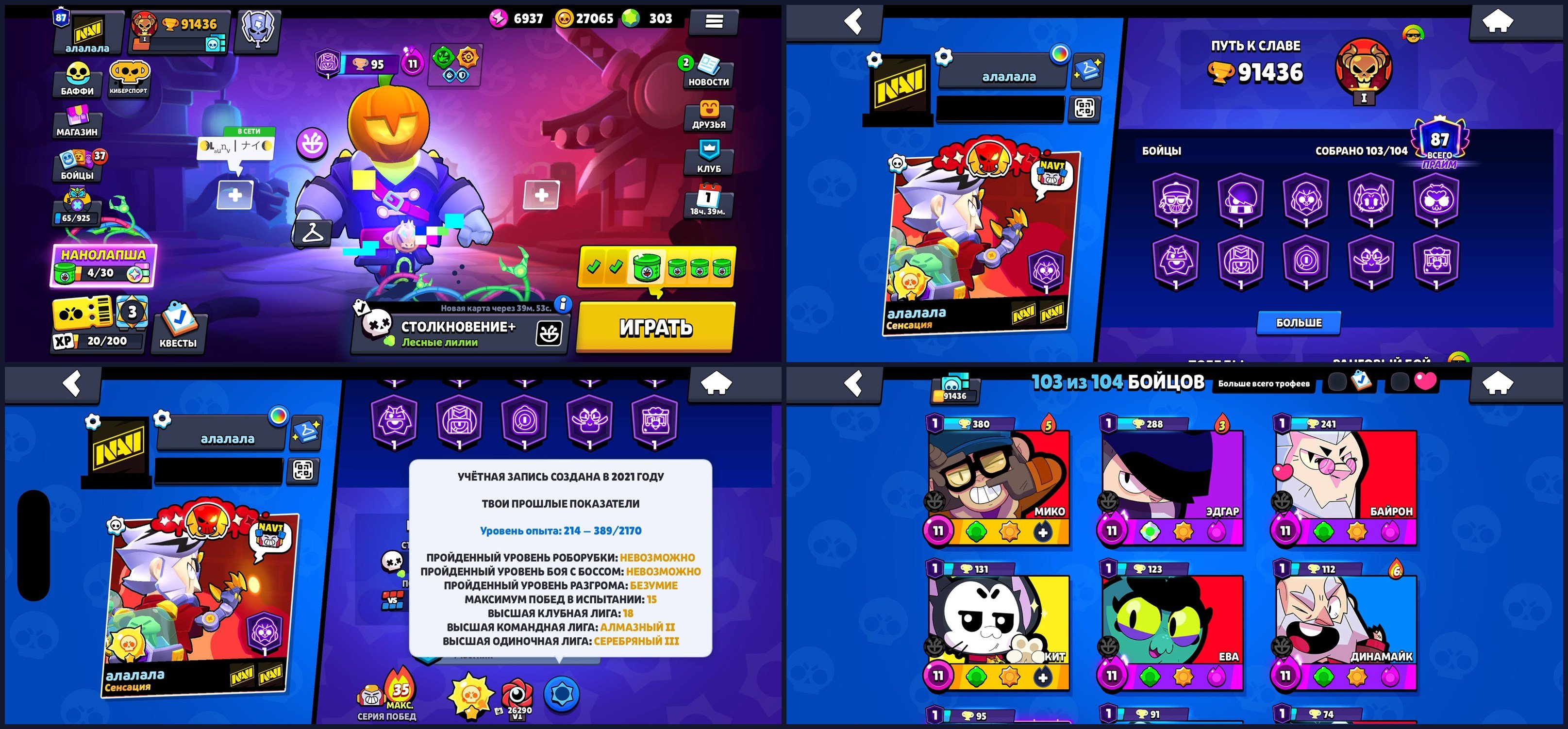 🔥 TOP BRAWL STARS ACCOUNT | OG 2021 🔥, trophies 91000, brawlers 103