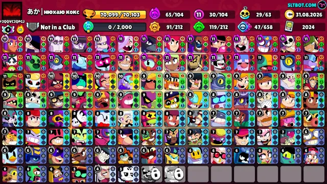 💚70k 🏆 / 104 BRAWLERS💚54 PRIMES💚65 HYPERS💚2 SECOND PRIME💚, 70099 trophies, 104 brawlers, 54 primes