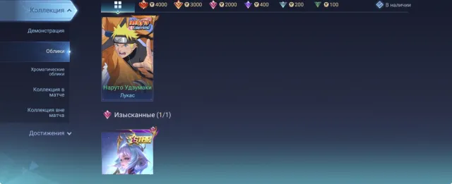 UNDER THE BASIS OF THE MYTH 56 STARS🔥NARUTO + SCREEN🔥ANGEL, GAARA🔥, Sale, Rank: Mythic, Level: 24, Winrate: 55%, Heroes: 64, Skins: 87