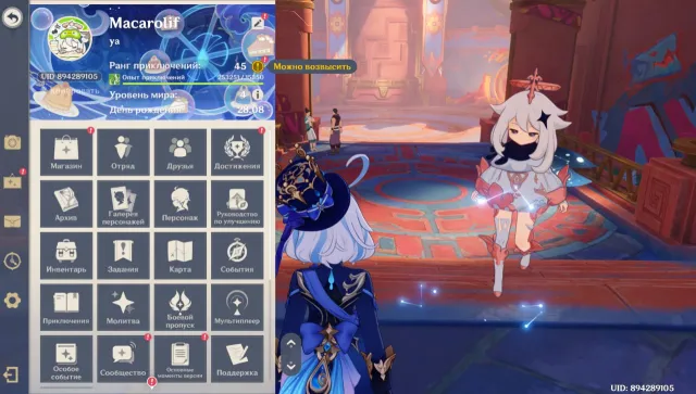 🫐🍇C1 FURINA+CIGNO, SKIRK, KAZUHA+LEGENDARY🫐🍇 🔮TOP ACCOUNT, EXCELLENT LEGENDARIES🔮, Any platform, Email linked, Iter, Levelled up, AR 45, Event 7, Standard 6