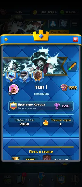 Native account, 14 arena, level 1595, 13296 trophies, 123 cards, Available