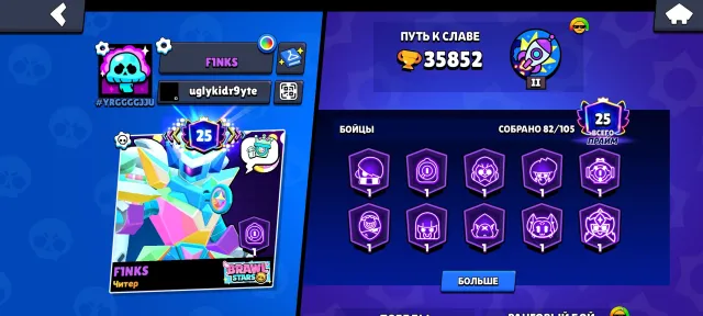 🔥 BRAWL STARS ACCOUNT 2020 | 35,800+ CUPS | 82/105 BRAWLERS 🔥