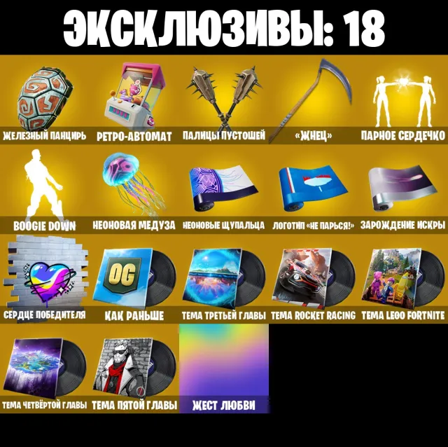 【✅】【⚙ CHANGE EMAIL TO YOURS】🟡REAPER🟡RAIDER OUTCAST🟡CRUCIAN🟡HARLEY BAT🟡GED GRIDDY🟡, Sale, skins 106