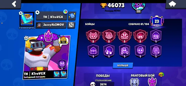 hot account❤️🔥❤️🔥❤️🔥, trophies 46000, brawlers 81, primes 23