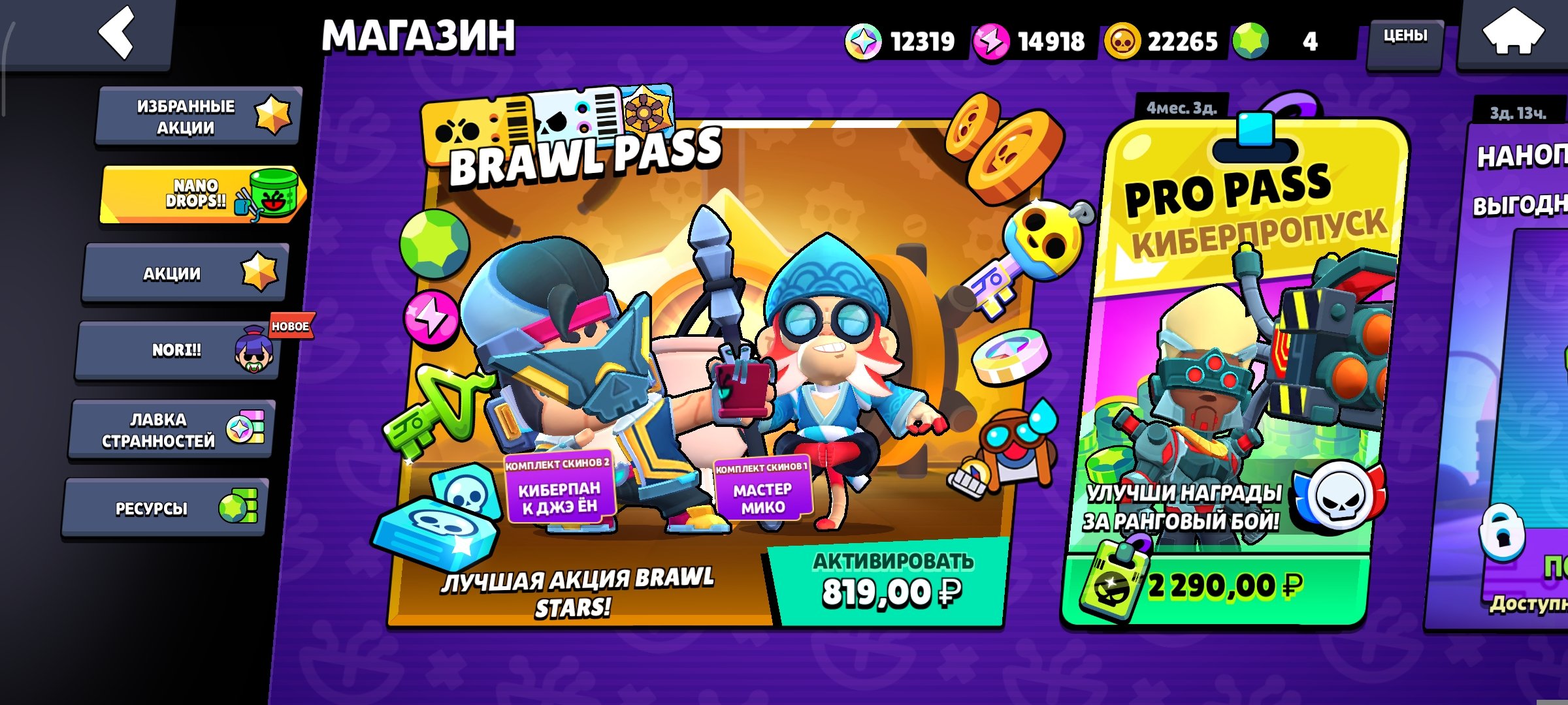 Selling account: 61k trophies, all Brawlers, three 2nd Primes, 31 Primes., trophies 61000, brawlers 104, primes 31