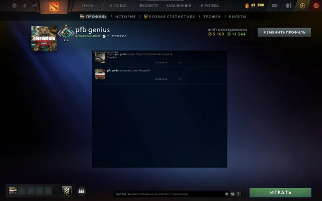 1589 MMR | 11544-5169 BHV | ARCANA SF | 26 TROFEJ, Sprzedaż, 1589 MMR, 11544 uczciwości, 5169 grzeczności, 349 meczów, 339 godzin