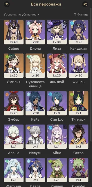 💫 Start | Saino + Emilia + Tighnari + Mizuki 💫 100% guarantee, Any platform, Email linked, Lumine, Starter, AR 18
