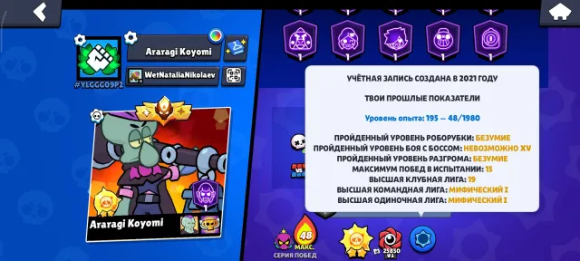 78000 CUPS; 88 - 11 POWER AND 53 HYPERCHARGES; SS2; 336 SKINS; ACCOUNT 2021; REBINDING, 78000 cups, 107 brawlers, 39 primes