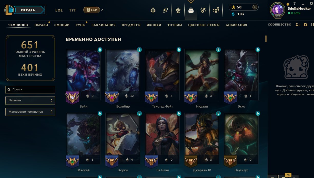💎AUTO-DELIVERY💎174 Skins💠156 Champions💠103 SE💠Dark Cosmic Jhin💠Victorious Aatrox💠, Sale, level 279, champions 156, skins 174, Unranked