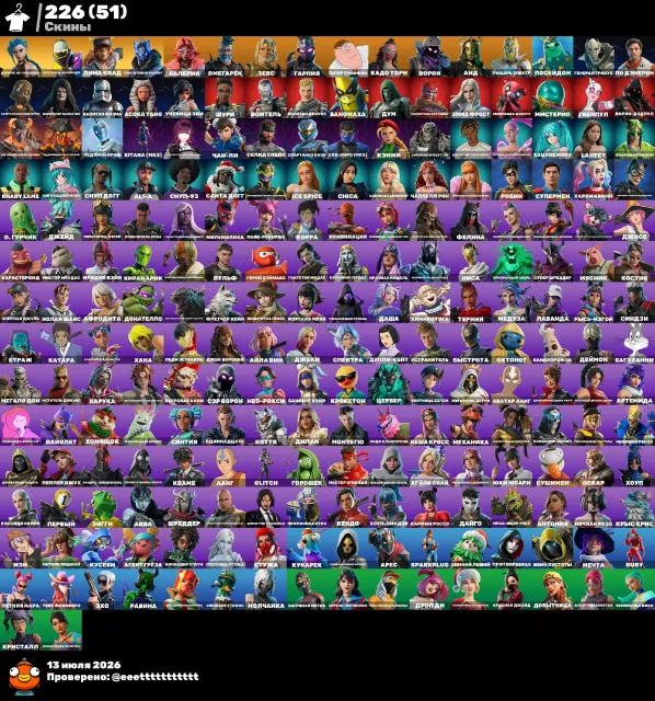 🚨 AUTO DELIVERY 🚨 226 Skins ❤️ Jinx 🌹 Chun-Li 🌹 Ahsoka Tano 🌹 FNCS Axe, Sale, skins 226