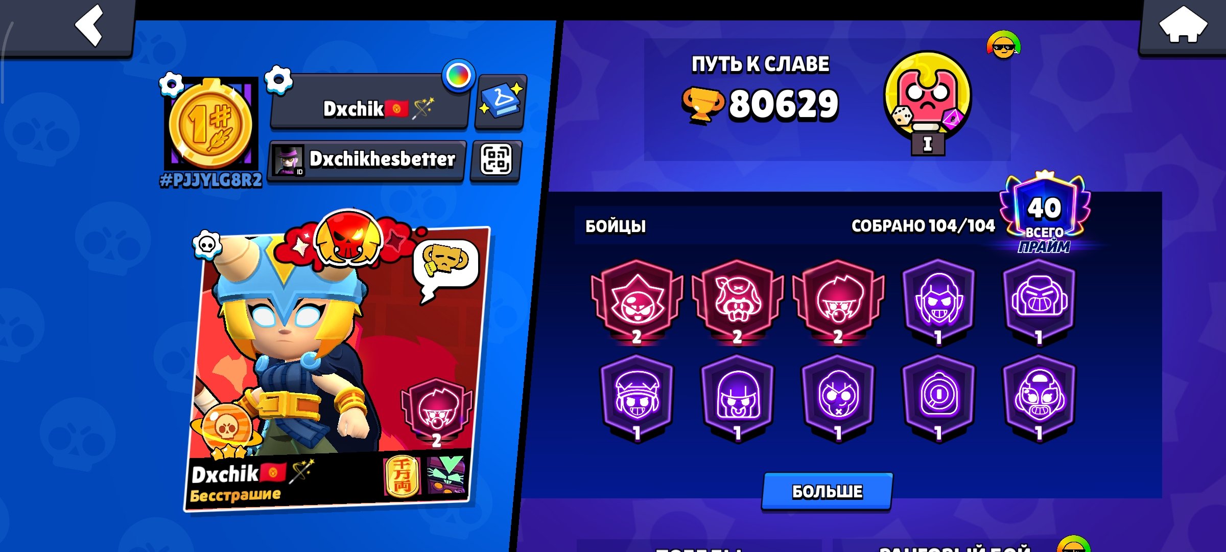 Selling my account cheap ,65-11 lvl , Saturnian Glory 3 , all baffies, old skins, trophies 80629, brawlers 104, primes 40