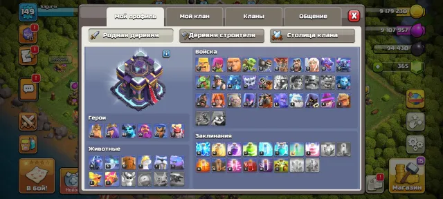 Selling account, 15 Town Hall of Home Village, 10 Town Hall of Builder