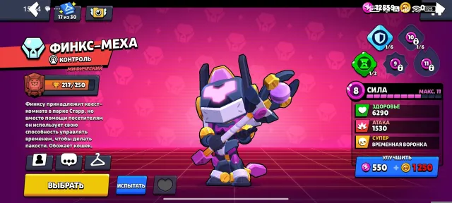 There are many skins, 19700 trophies, 81 brawlers, 5 primes