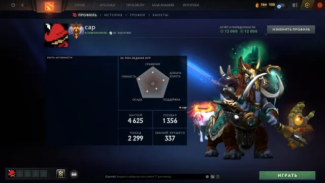 ✅ Рейт (5770mmr) | Титан | Порядочность 12000 | Уровень трофея 84 | Матчей 4625 | 2 АРКАНЫ, Продажа, 5770 MMR, 12000 порядочности, 12000 вежливости, 4625 матчей, 4322 часов