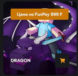 (❗ Read the description❗) ⭐❗⚜️reallyWorld⚜️❗ Donat DRAGON ❗ ✅ Without Bans and Mutsope, Sale