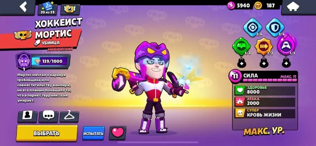 Top account since 2019 old skins and much more, 50700 trophies, 102 brawlers, 26 primes