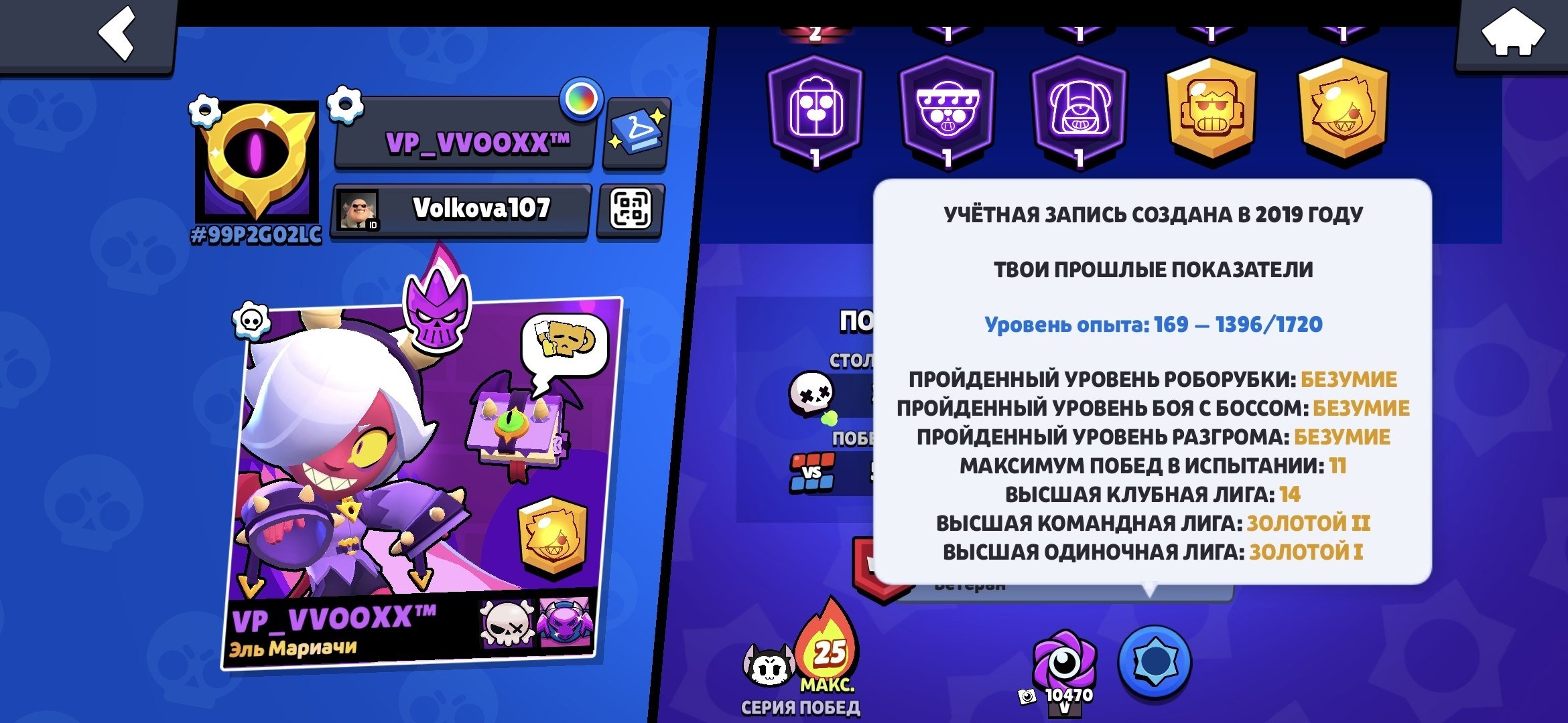 🪐Sell old account 2019🪐. 🔵Tons of old skins🟡. 💈Sell with the em. included; the reason is the cd💈, trophies 41425, brawlers 99, primes 9