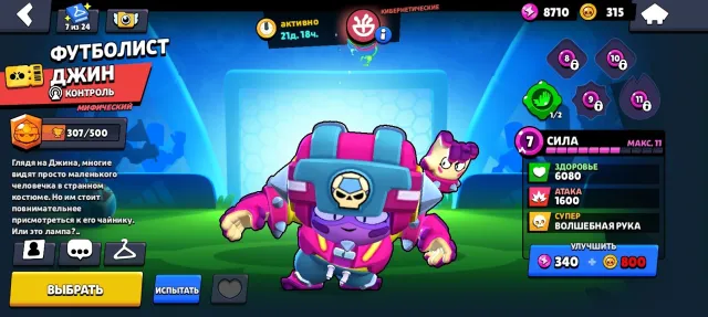 80500 72 prime 19-2 prime good price, trophies 80500, brawlers 72, primes 72