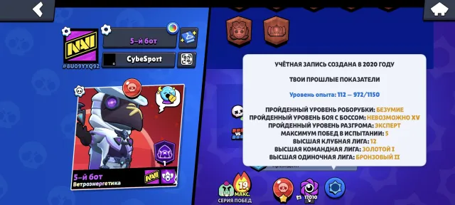 💰 Contract | BS 2020 | 🏆 54K trophies | 🥊 106 brawlers | 💎 21K blings | ✏️ Nickname changeable, 54223 trophies, 106 brawlers, 22 primes
