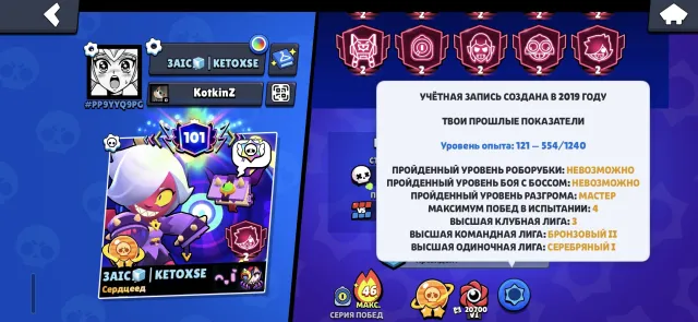 🥳Top account 2019, with top skins from the star brawl pass + top skins🥳, 109657 trophies, 105 brawlers, 101 primes